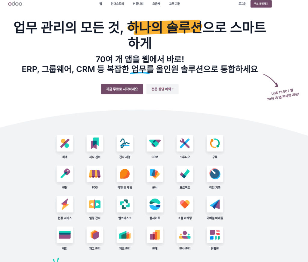 효율적인 HR 자동화 도입, 오픈소스 HR, Odoo