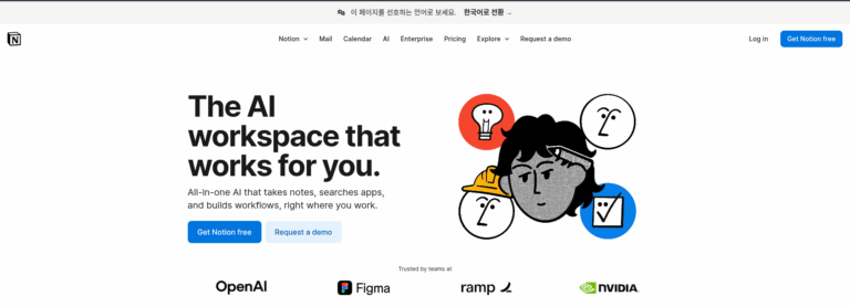 AI 생산성 도구, 업무 생산성 개선 툴 추천 TOP 10