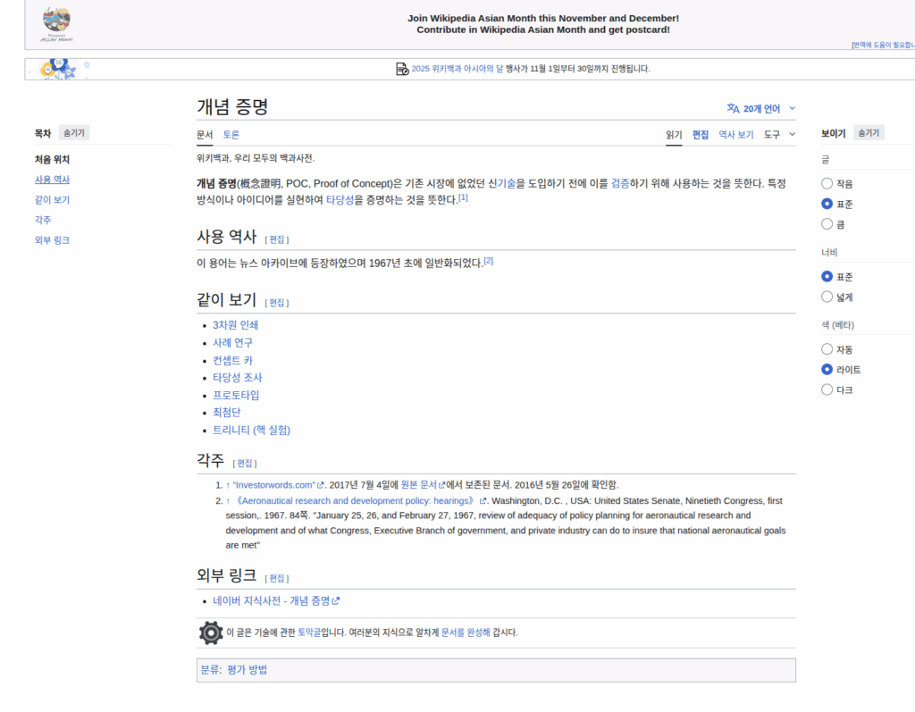 AI 요약, 텍스트 요약, 문서 자동화 완전 정복 가이드 4 문서 자동화, 개념 검증부터 시작