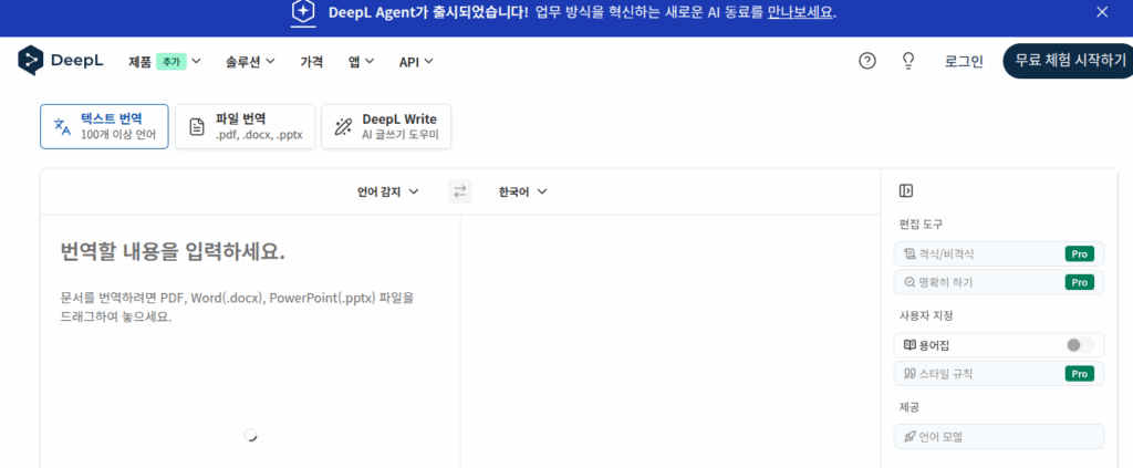 AI 번역, 다국어, 자동화 번역 완벽 가이드: 언어 장벽을 넘어 세계로 나아가는 방법 5 AI 번역, 다국어, 자동화 번역, DeepL