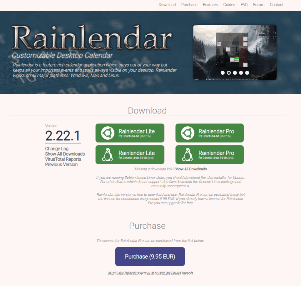 일정 관리 자동화 캘린더 스마트워크 완벽 가이드 4 자동화 캘린더, Rainlendar